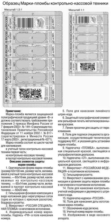 Марка-пломба.png